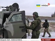 Украинские военные в Донецкой области