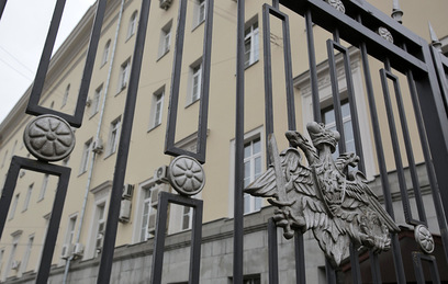 Министерство обороны России