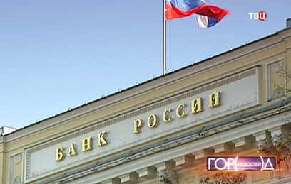 ЦБ озвучил размер чистой прибыли за 2014 год