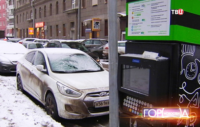 C 10 октября в Москве точечно расширится зона платной парковки