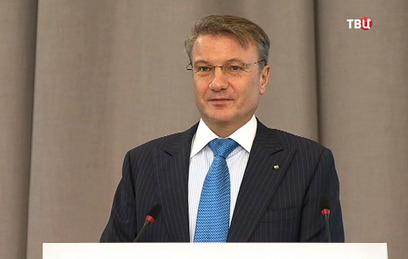 Греф: Сбербанк не видит большого спроса на валюту, "нет почвы для паники"