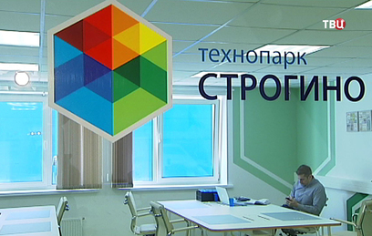 В Москве упростят процедуру получения статуса технопарка