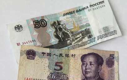 Россия выпустит первые облигации в китайских юанях в 2016 году