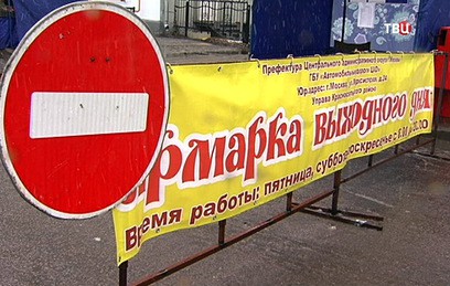 В Москве специалисты регулярно проверяют ярмарки выходного дня