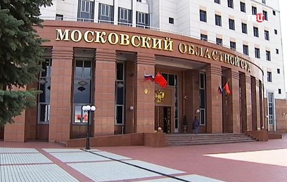 Подмосковный полицейский получил 13 лет за шпионаж для ЦРУ