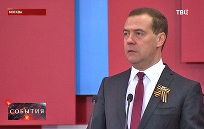 Медведев: попытки исказить историю Второй мировой войны недопустимы