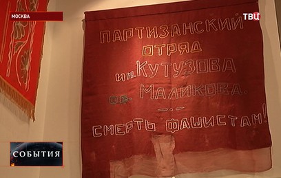 В Москве открылась выставка уникальных экспонатов военных лет