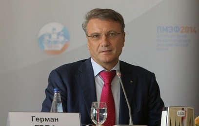 Греф ожидает деэскалации конфликта с Турцией в 2016-м