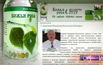 Суд не нашел нарушений в "Божьей росе"