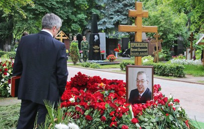 Евгения Примакова проводили в последний путь