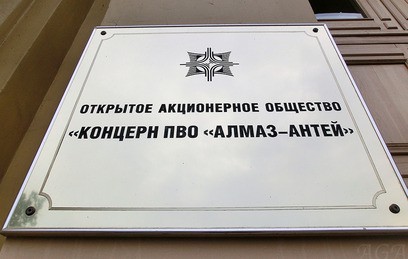 «Алмаз-Антей» потребует от ЕС 10 млн рублей за экспертизу по крушению MH17