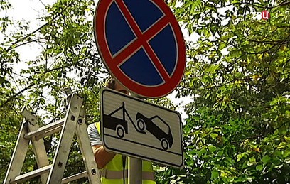 В Москве появятся таблички "Работает эвакуатор"