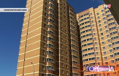 В Солнечногорском районе ввели в эксплуатацию недостроеный дом