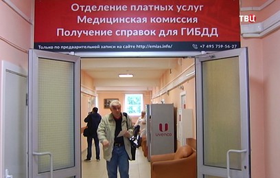 В столичной поликлинике №180 работает система одного окна
