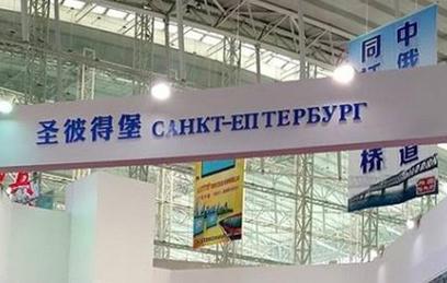 Китайские монтажники нарекли Северную столицу "Санкт-Ептербургом"