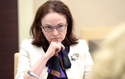 Набиуллина отказалась ехать в Давос