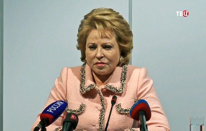Матвиенко обсудит с главой ПАСЕ миграцию и полномочия российской делегации