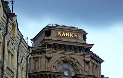 ЦБ отозвал лицензию у московского "Русского Трастового Банка"