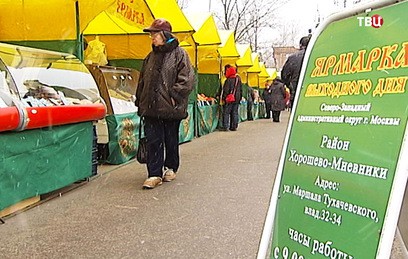 В это воскресенье ярмарки выходного дня завершат работу