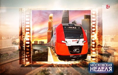 В 2016 году в столице откроется Малое кольцо железной дороги и появятся 12 станций метро