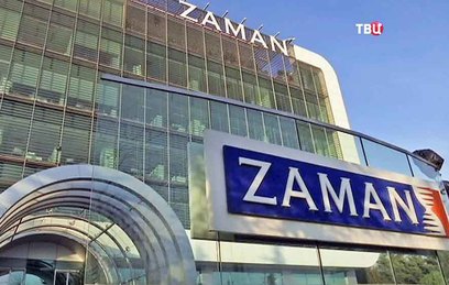 Саммит ЕС-Турция обсудит силовые действия против газеты Zaman