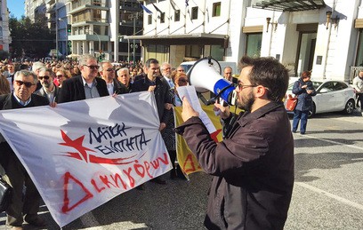 Около трех тысяч человек протестуют в Афинах против пенсионной реформы