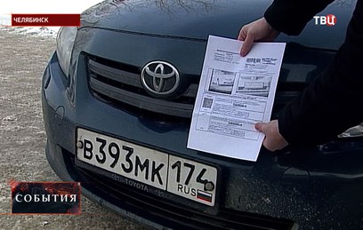 В Челябинске мошенники подделывают автомобильные номера