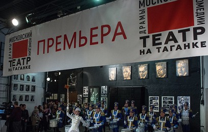 Основная сцена театра на Таганке открылась после ремонта