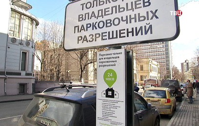 В столице стартовал эксперимент "Парковка только для резидентов"
