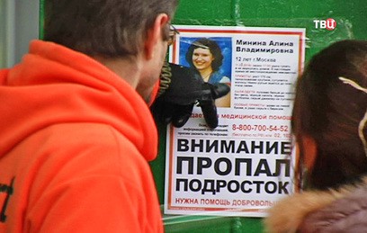 В Москве ищут пропавшую 12-летнюю Алину Минину