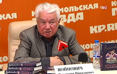 Владимир Войнович представил свой новый роман