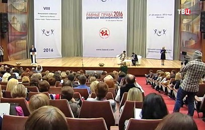 Новые подходы социальной интеграции инвалидов обсуждают в Москве