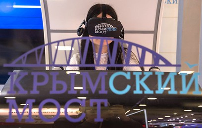 Гости ПМЭФ смогли "полетать" над Крымским мостом