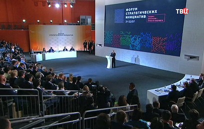 Путин посетил Форум стратегических инициатив