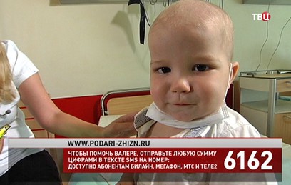 Фонд "Подари жизнь" и "ТВ Центр" собирают средства на спасение Валеры Яворского