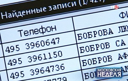 Персональные данные 80 млн человек выложили в Сеть