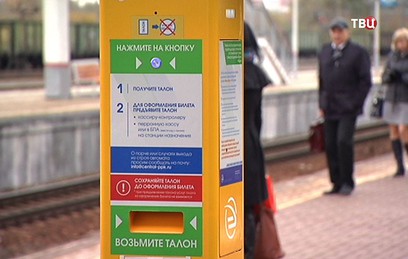 На МЖД тестируют новые терминалы для оплаты проезда
