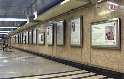 Посвященная российским врачам выставка открылась в московском метро
