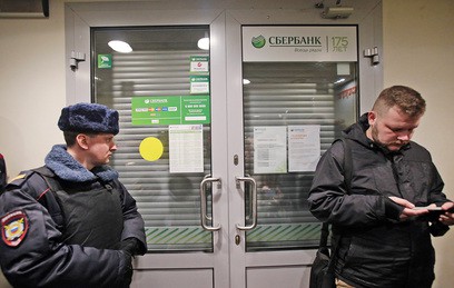 Неизвестный пригрозил взорвать отделение Сбербанка в Москве