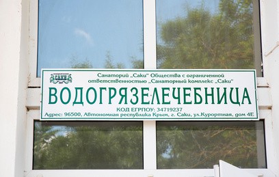 Россияне стали чаще ездить в отечественные санатории