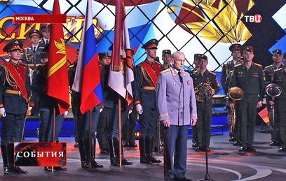 В Москве прошел концерт к 75-летию с начала контрнаступления советских войск под столицей