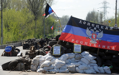 Блокпост в Донецкой области