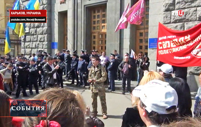 Митинг около здания горсовета в Харькове
