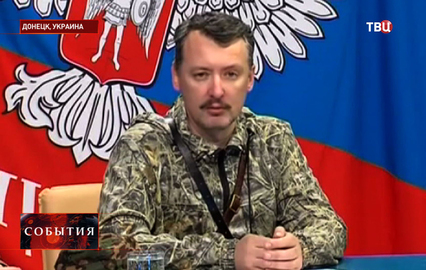 Министр обороны ДНР Игорь Стрелков