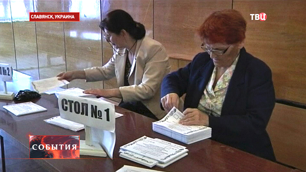 Избирательный участок в Славянске