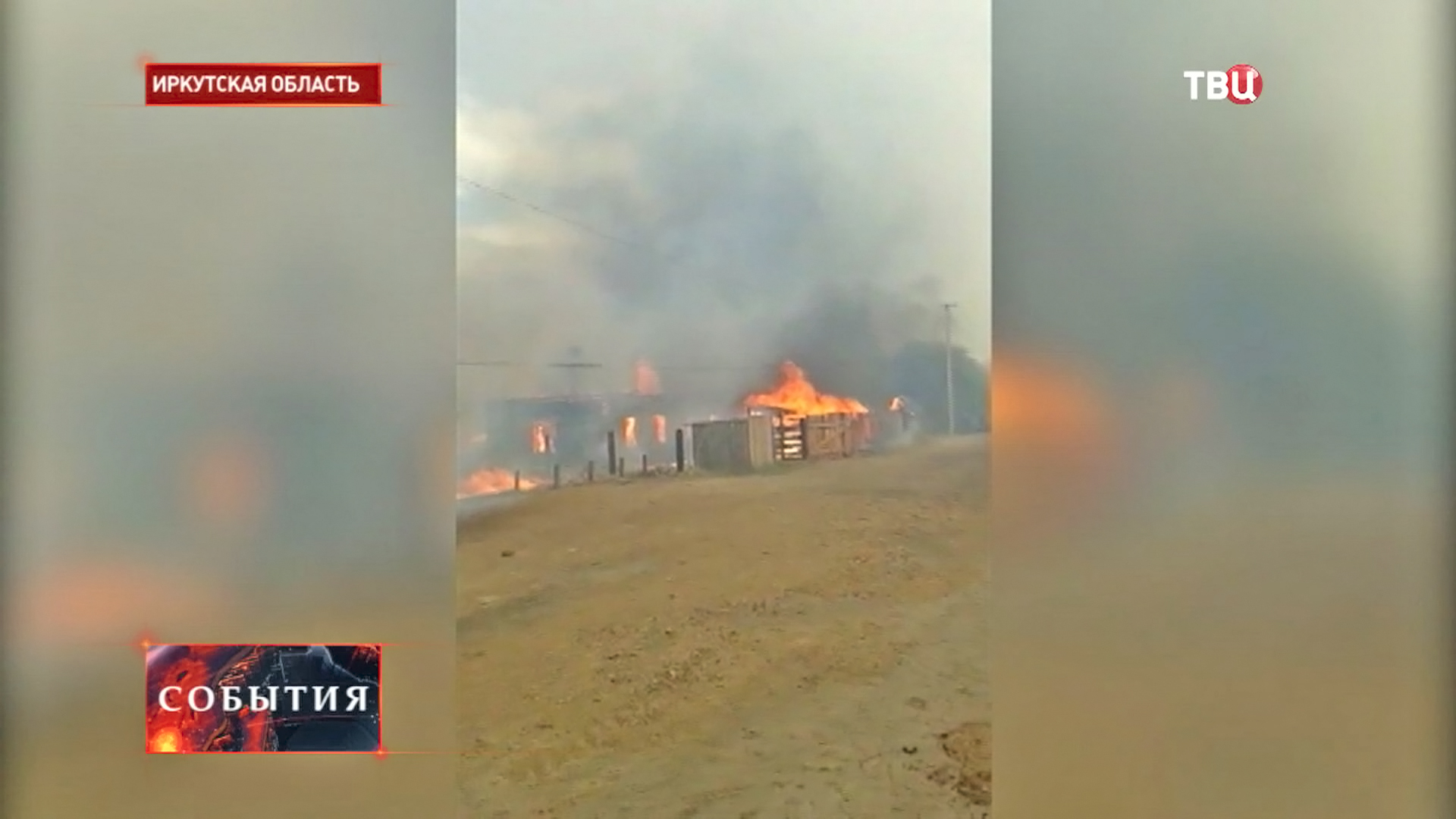 Лесные пожары в Иркутской области