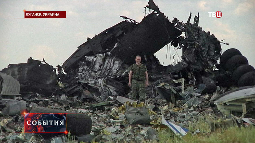 Обломки сбитого Ил-76 под Луганском Обломки сбитого Ил-76 под Луганском