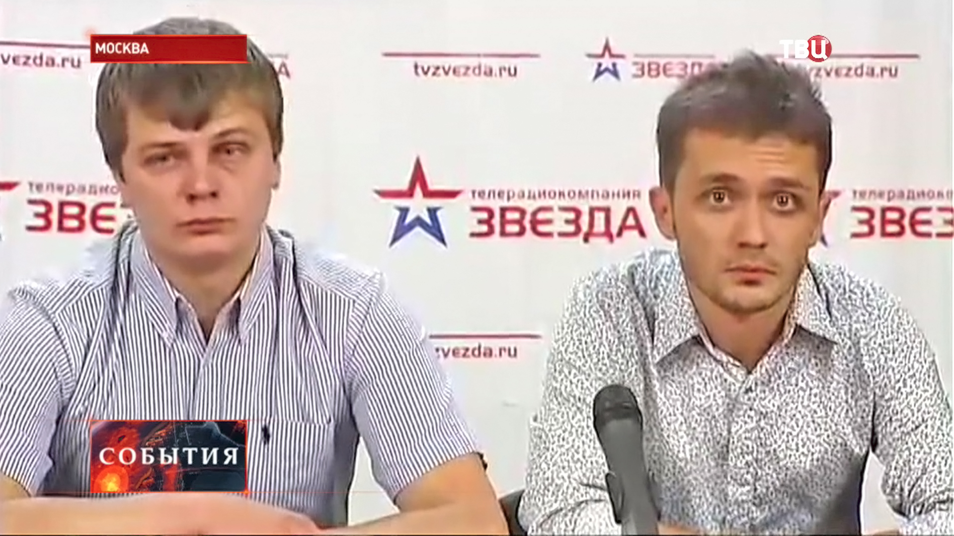 Журналисты телеканала "Звезда"
