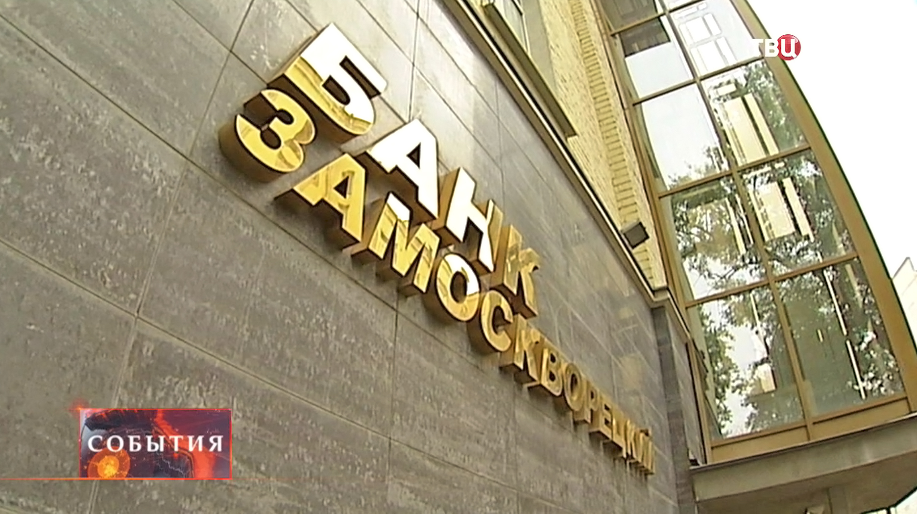 Банк "Замоскворецкий"