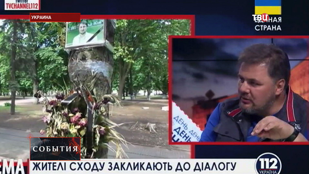 Украинский журналист о ситуации на востоке